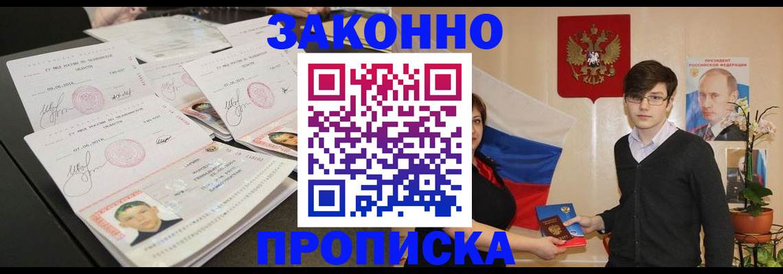 найти адрес прописки в Лермонтове