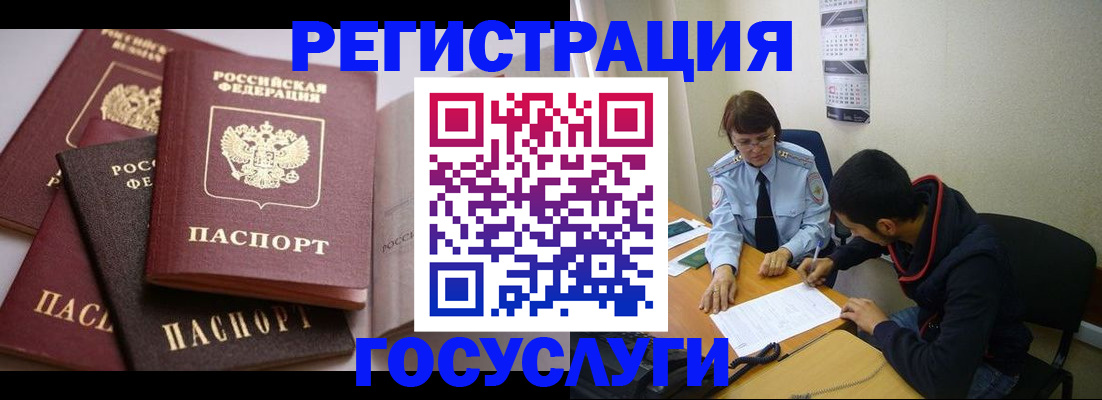 временная регистрация в Лермонтове