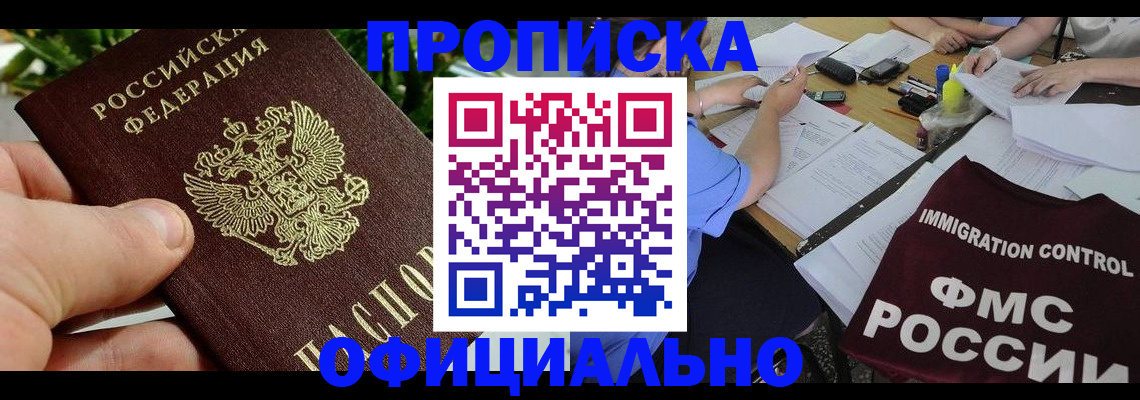 прописка паспорт в Лермонтове