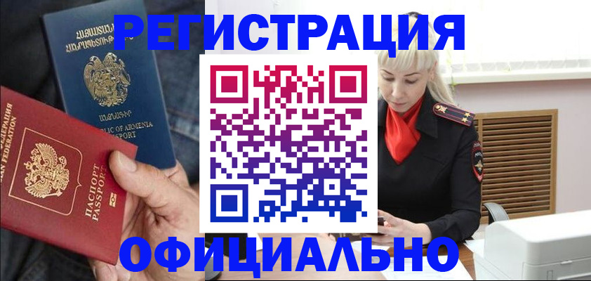 прописка ребенка в Лермонтове